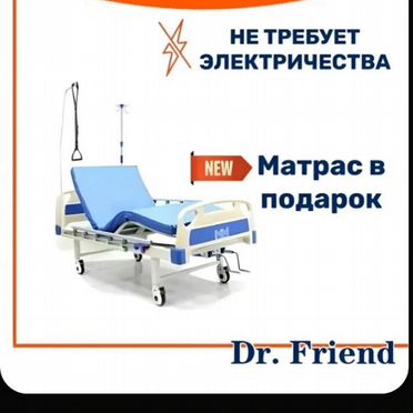 Медицинская кровать для лежачих больных