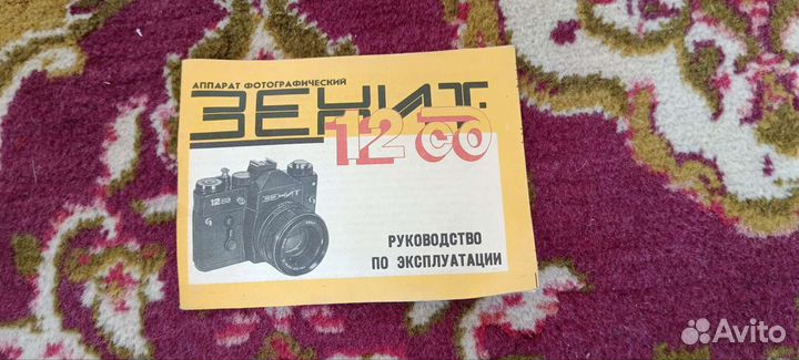 Плёночный фотоаппарат Зенит-12 сд