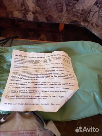 Аптечка первой помощи для спасательных плотов