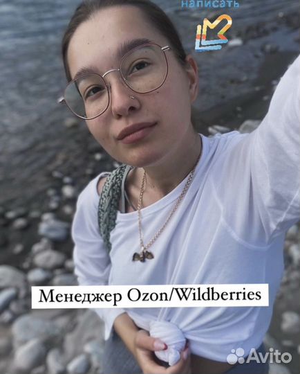 Менеджер маркетплейсов Wildberries/Ozon