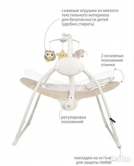 Детские электрокачели
