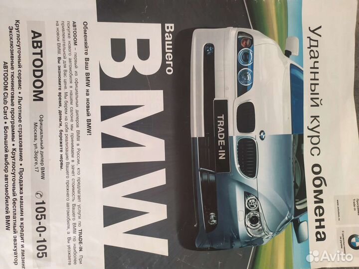 Журнал внедорожник 2003 год