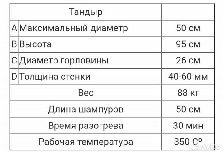 Тандыр переносной