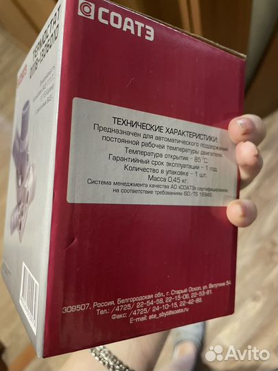Термостат ваз