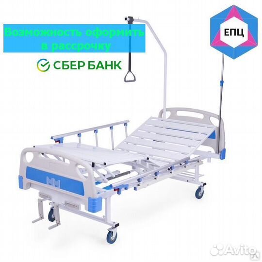 Медицинская кровать для лежачих больных