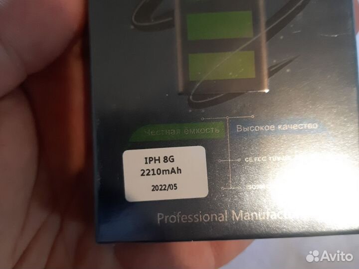 Аккумулятор (deji) iPhone 8 2210 mAh