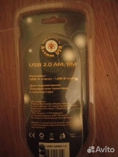 Usb кабель для принтера