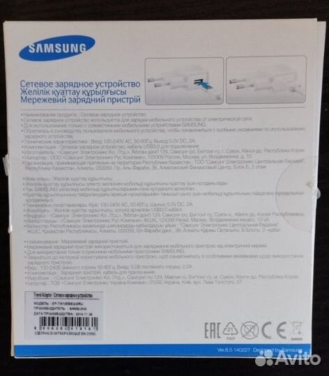 Новое оригинальное з\у и кабель для Samsung Note 3