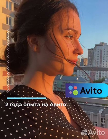 Авитолог