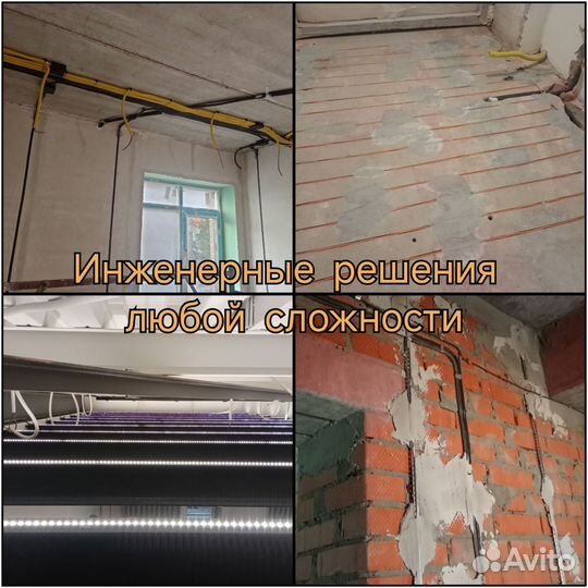 Электрик/услуги электрика опытного