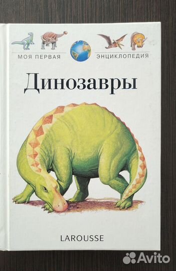 Детские энциклопедии