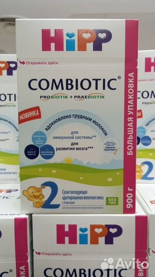 Молочная смесь HiPP Combiotiс в 900 г