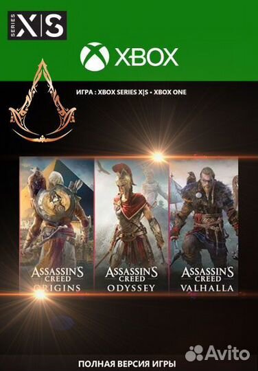 Assassin's Creed Xbox One, Xbox series S X