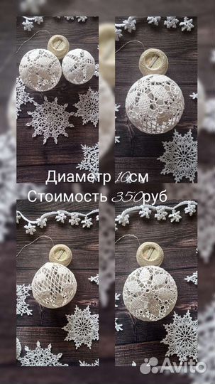 Новогодние Шары ручной работы