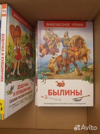 Книги Внеклассное чтение