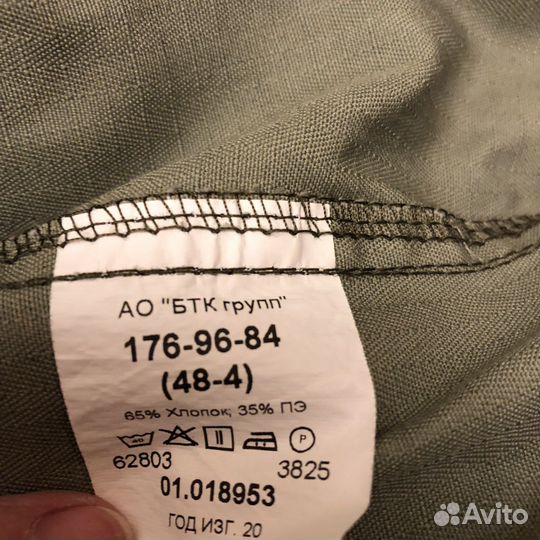 Военная форма, размер 48-50