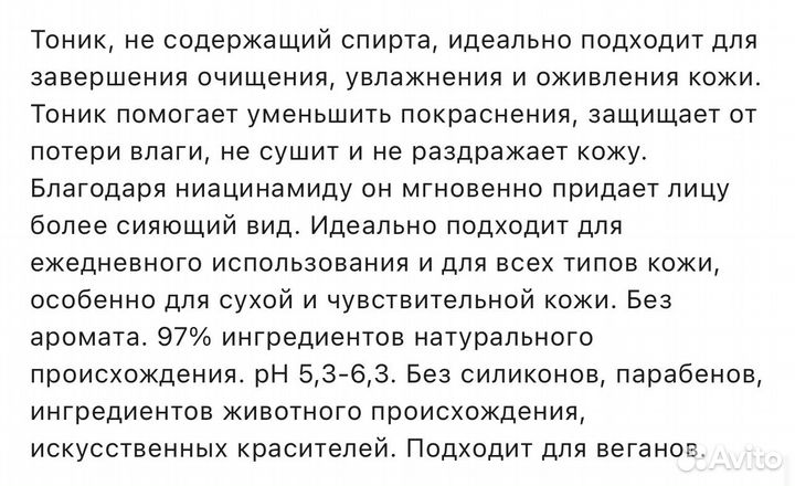 Comfort zone essential toner 200 мл