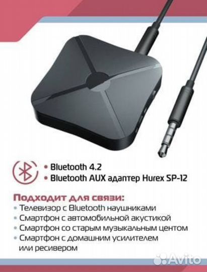 Bluetooth AUX блютуз адаптер