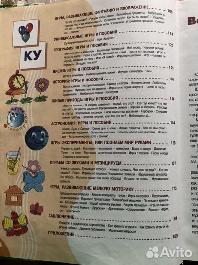 Энциклопедия развивающих игр Лена Данилова