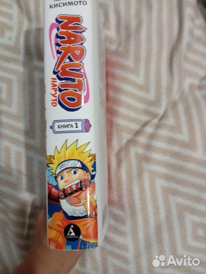 Книга Наруто Том 1
