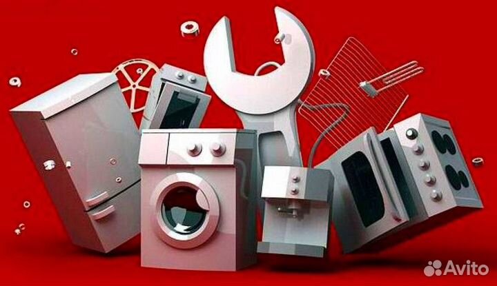 Начинающий специалист по ремонту бытовой техники