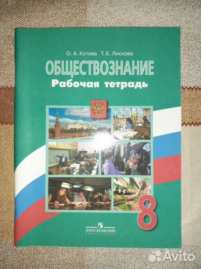 Рабочие тетради в Ассортименте