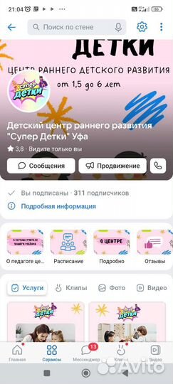 Продвижение вконтакте