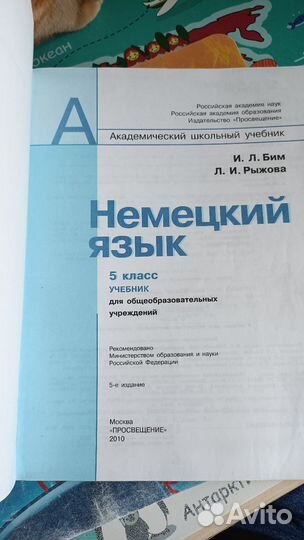 Учебник по немецкому