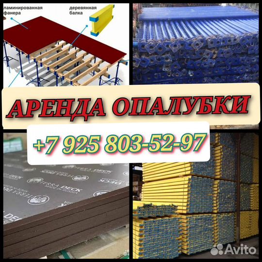 Аренда стойка телескопическая домкрат