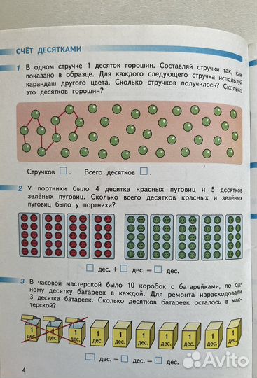 Рабочие тетради 2 класс