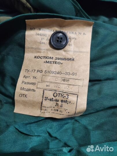 Рабочая спецодежда зимняя, осенняя 54р и 56р