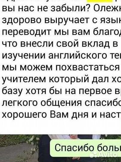 Репетитор по английскому языку