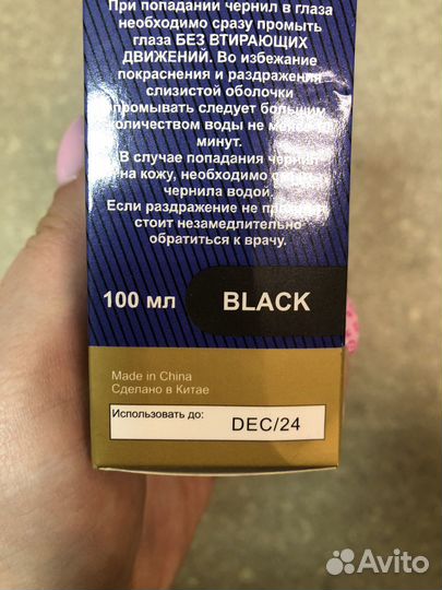 Чернила для принтера canon/epson/hp/lexmark 100мл