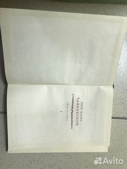 Чайковский полное собрание сочинений