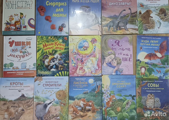 Детские книги