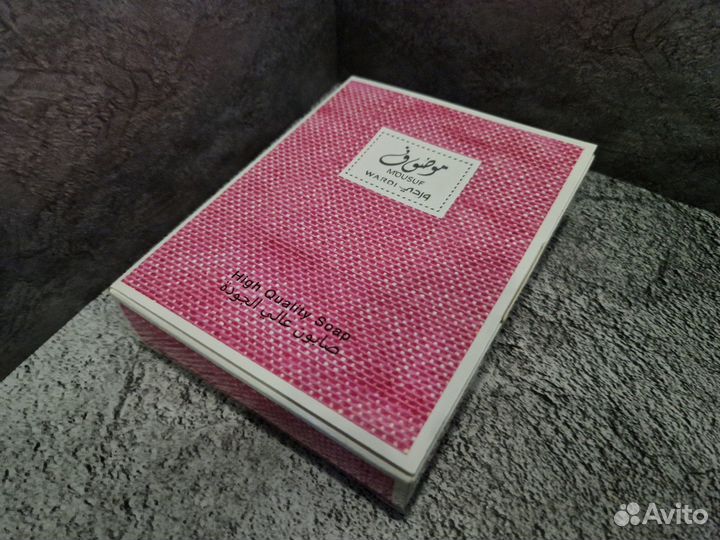 Парфюмерное мыло Подарок Мыло Парфюмерия