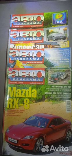 Журналы авто2001-2008г