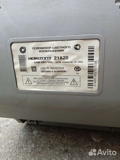 Телевизор бу