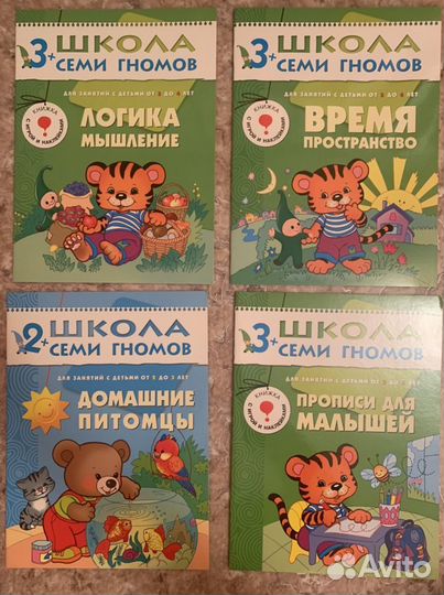 Школа семи гномов