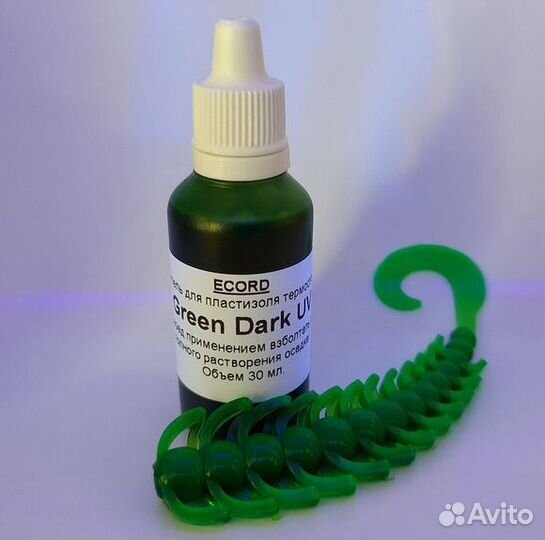 Краситель жирорастворимый Green dark UV