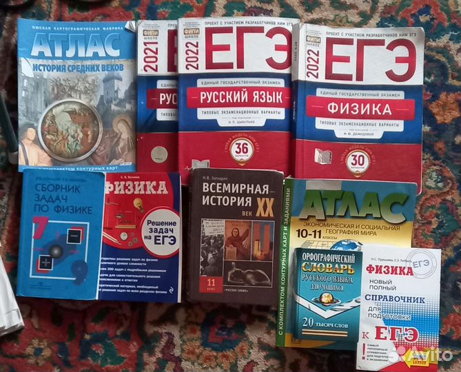 Учебники11 класс