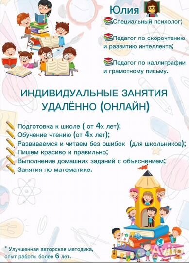 Репетитор,подготовка к школе