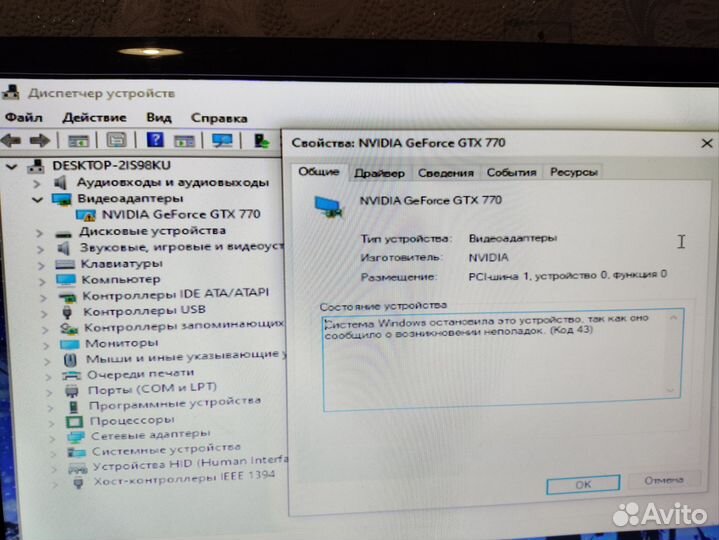 Видеокарта Gtx 770 2gb не рабочая