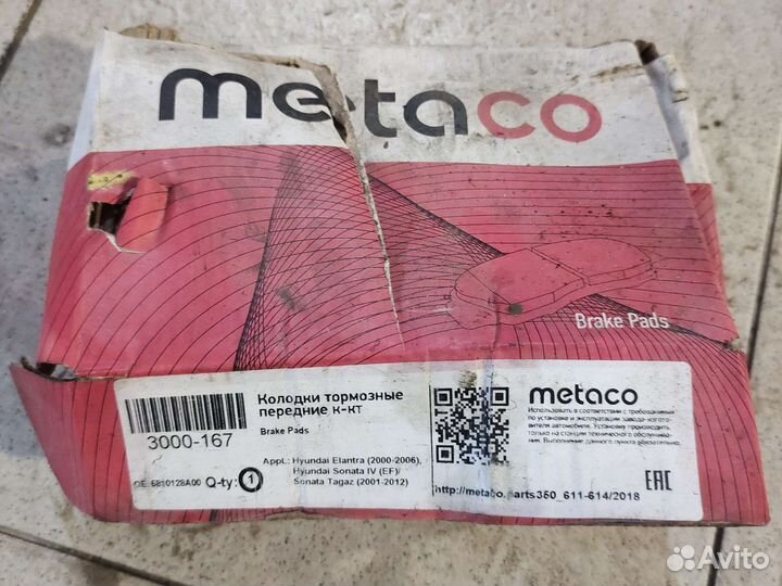 Тормозные колодки передние на hyundai elantra