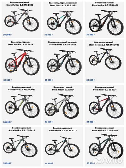 Велосипеды Stern Roces Denton Все модели