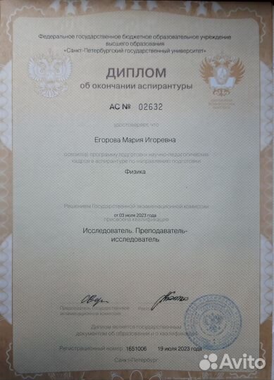 Репетитор по математике онлайн