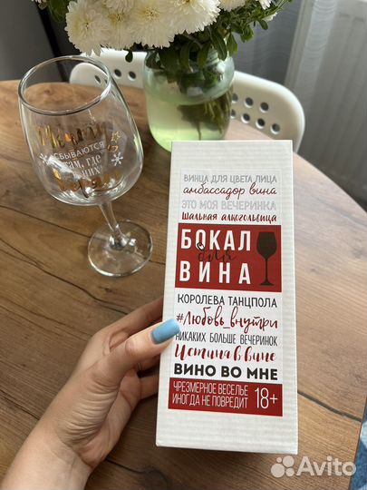 Бокал фужер