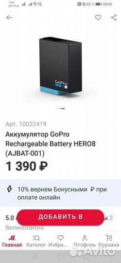 GoPro Hero 8 Black