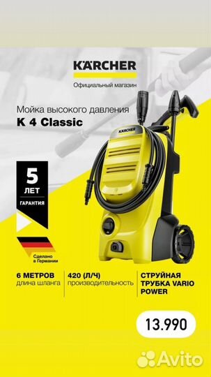 Мойка высокого давления karcher K 5 Compact