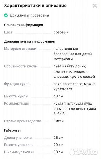 Кукла беби бон с одеждой